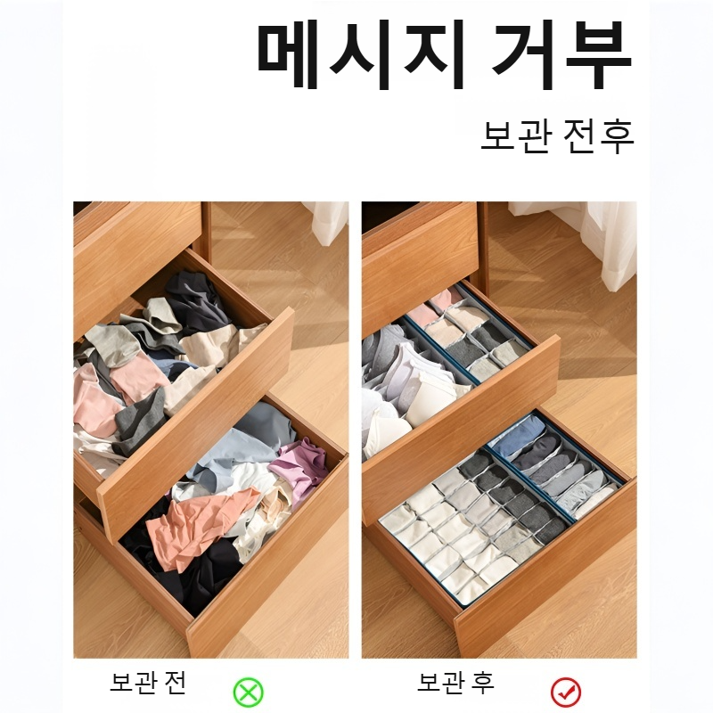접이식 칸막이 수납 정리함