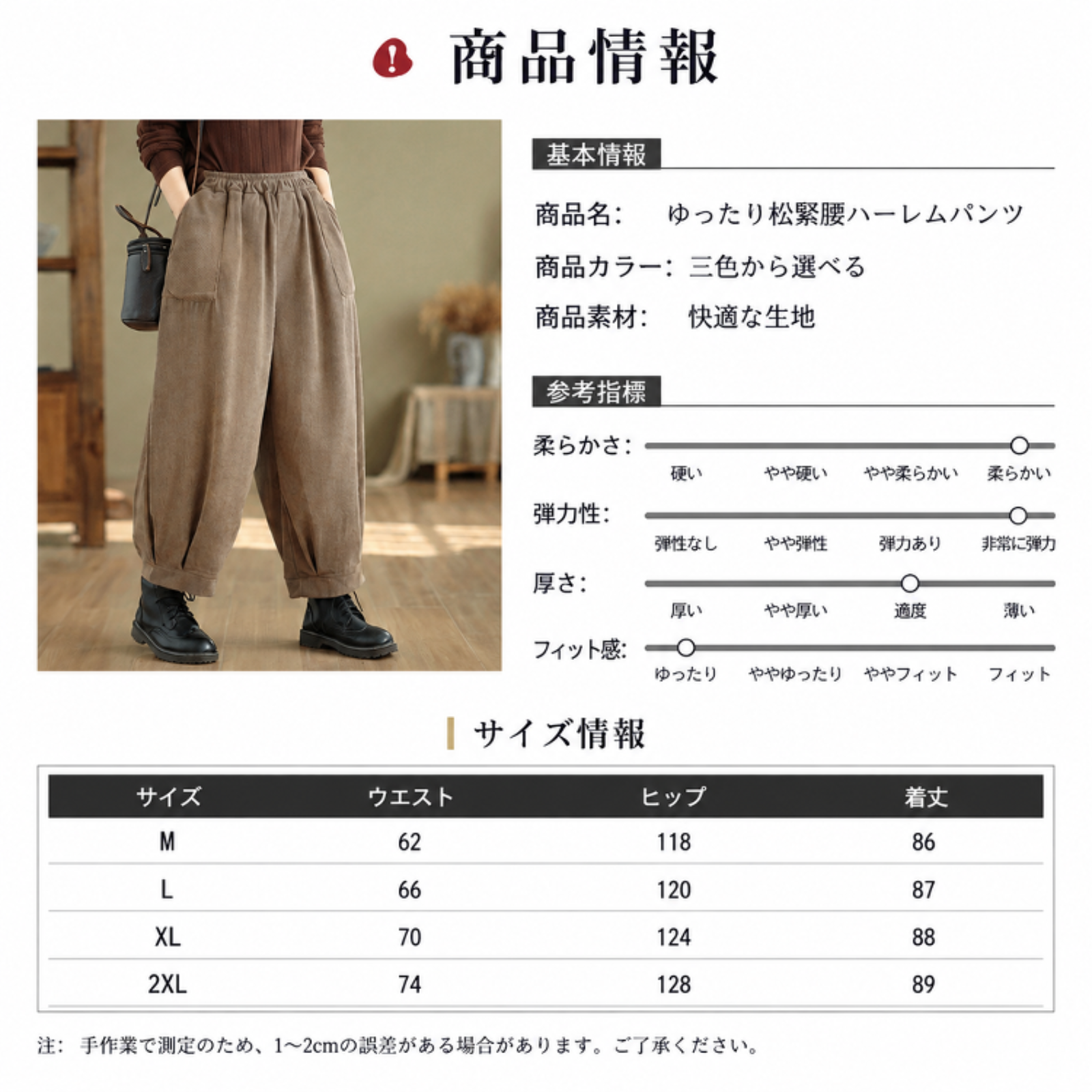 秋冬向け和風無地コーデュロイロングパンツ（大ポケット付き）ハーレムパンツ レディース万能ゆったりプラスサイズランタンパンツ