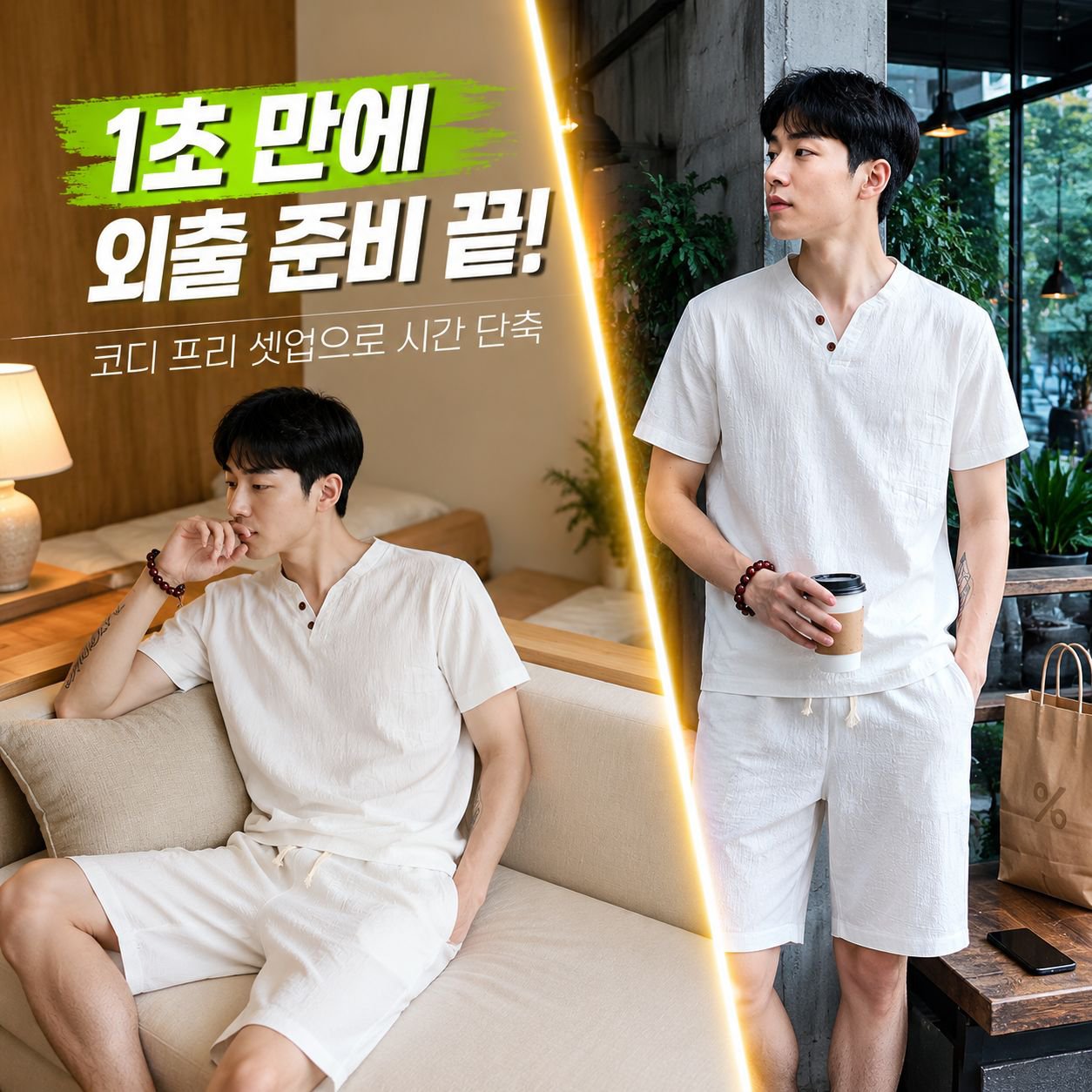 여름 신상 남성 린넨 브이넥 반팔 세트 캐주얼 빅사이즈 이너 2피스
