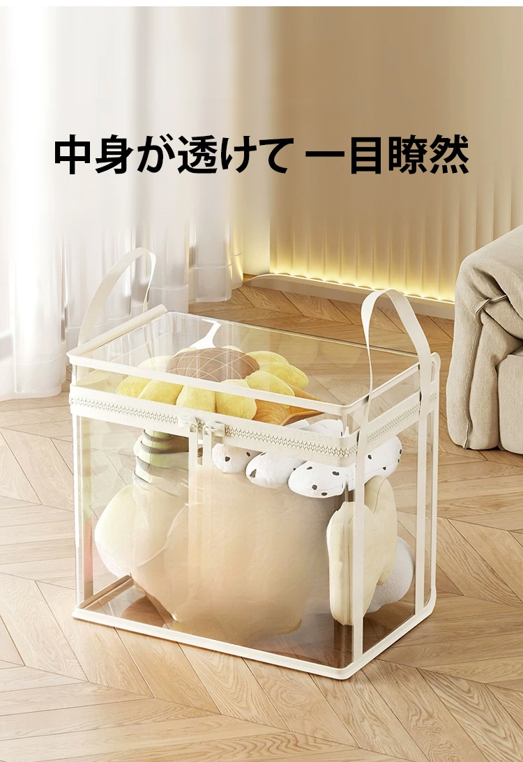 小物や日用品を整理できる透明収納バッグ