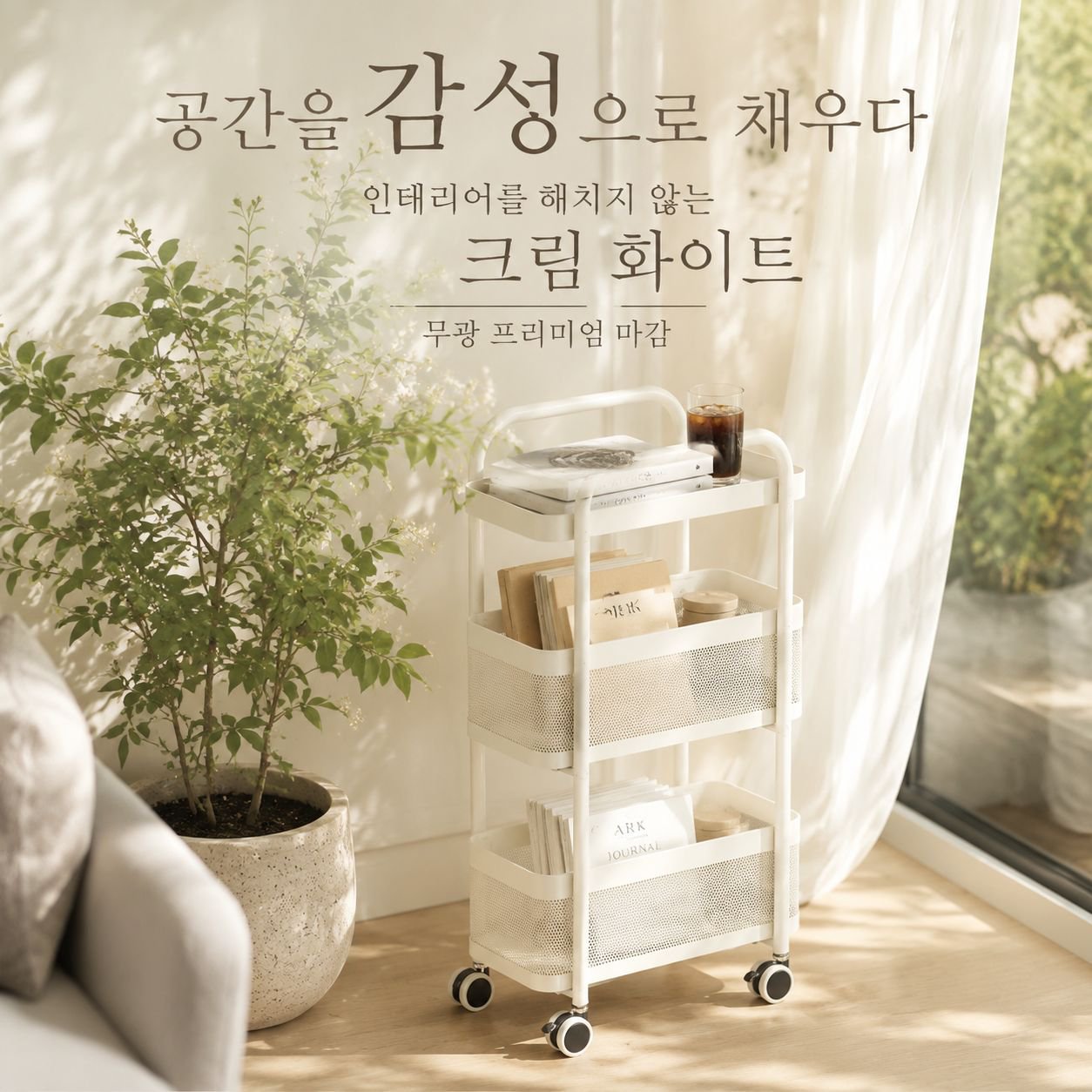 선반 틈새 주방 다용도 냉장고 틈새 수납장 야채 바구니 좁은 화장실 이동 카트