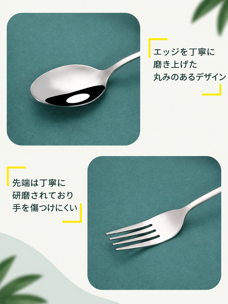 耐久性に配慮したステンレス製食器セット