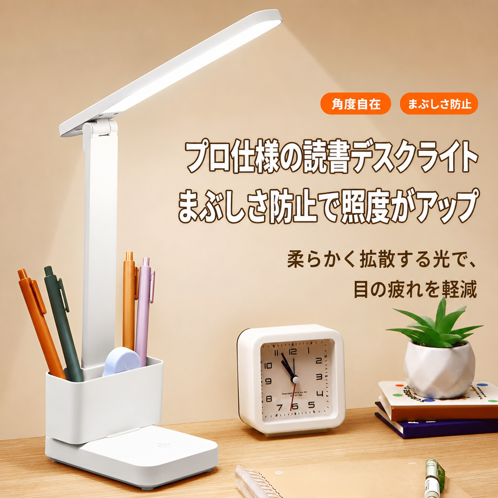 折りたたみ式LEDデスクライト