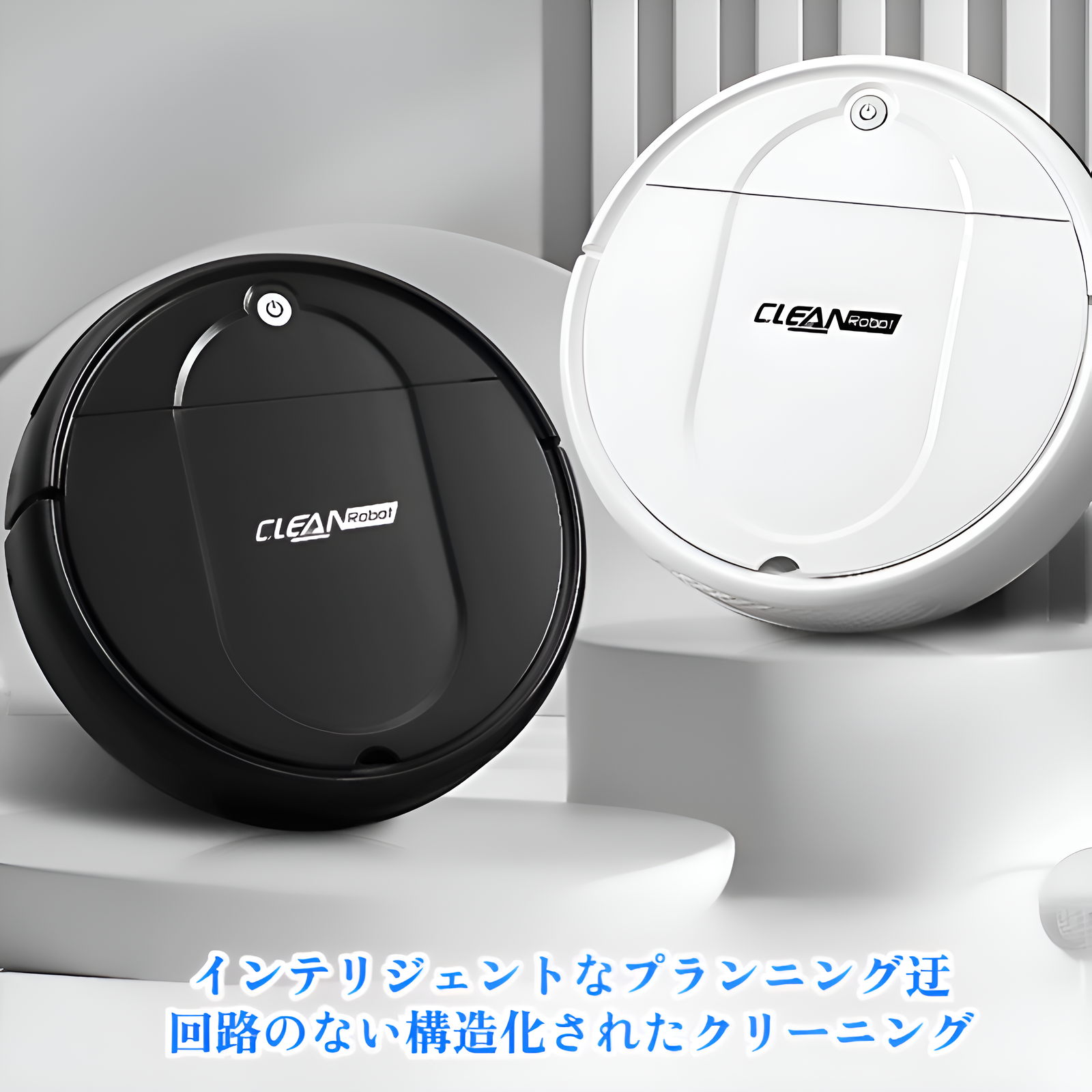 アップグレードモデル三位一体ロボット：掃除機・モップ・掃除機一体型