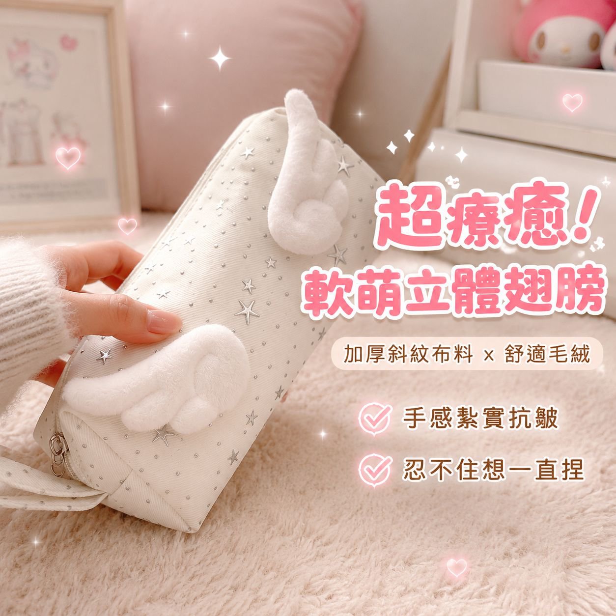 大容量學生可愛化妝包帶翅膀風之星筆袋