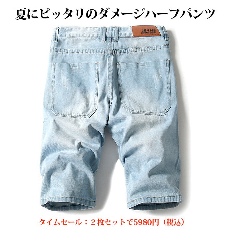 【ダメージハーフパンツ】通気透湿 立体剪裁 静電気防止 弾力 ファッション