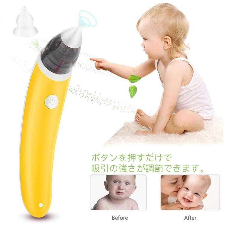 【電動鼻水吸引器】NEWモデル 耳鼻科レベル パワフル吸引 電動・パワフル吸引・衛生・安心