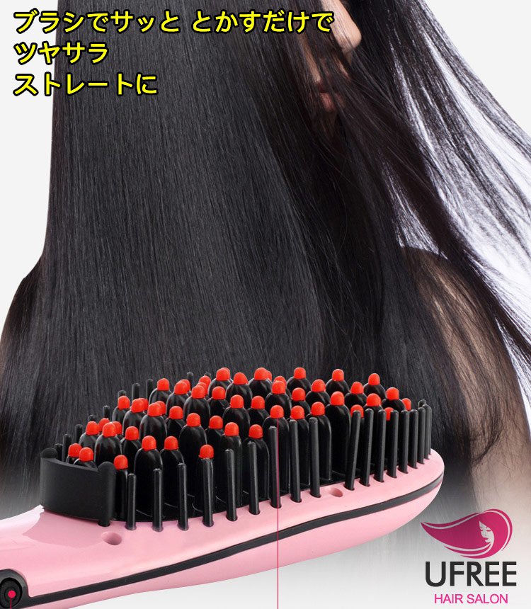 【高機能ブラシ型ヘアアイロン】ストレート&nbsp;ブラシ型&nbsp;電気ブラシ&nbsp;ヘアケア&nbsp;寝癖　縮毛矯正