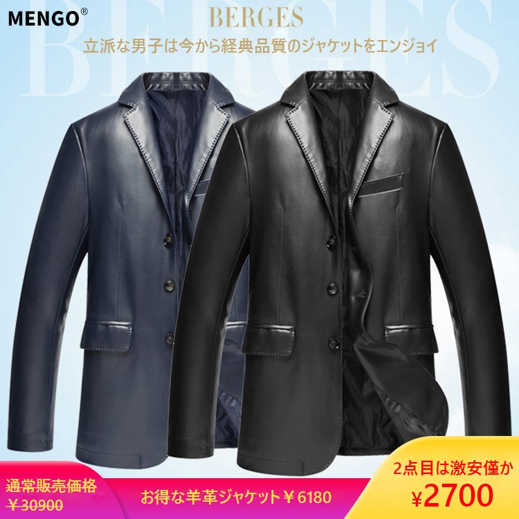 「魅力的なメンズレザージャケット」