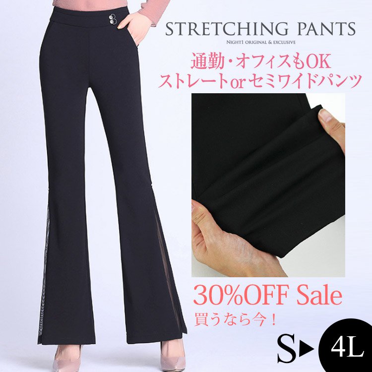 【美脚ストレッチパンツ】「動きやすさ」と「美脚」を叶える。通勤・オフィスもOK。