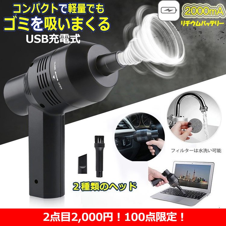 【卓上クリーナー】強力　軽量　便利 スムーズ　省エネ　サイレント　長持ち