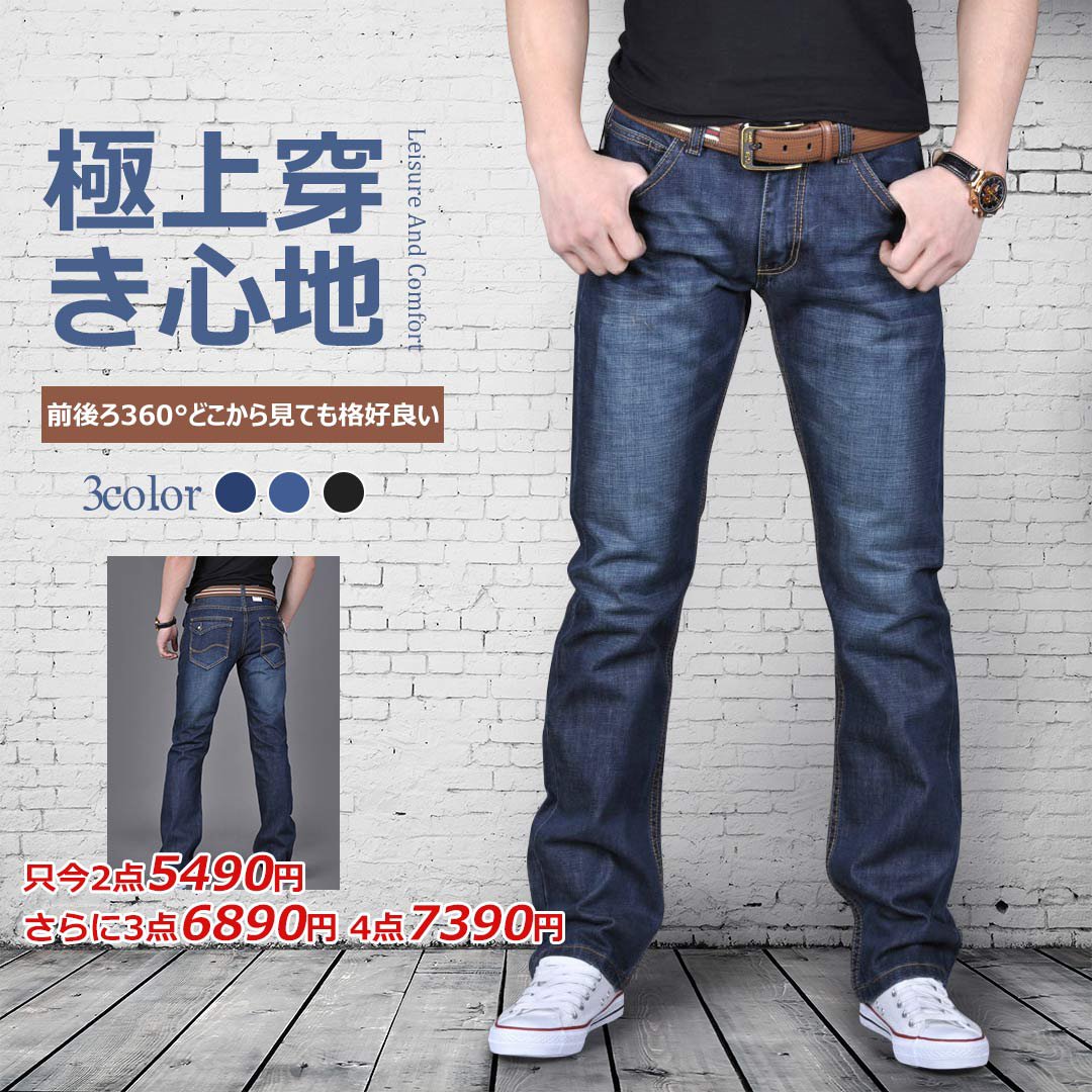 超人気メンズジーパン  上質ジーパン、３D立体カッティング、オシャレ！！