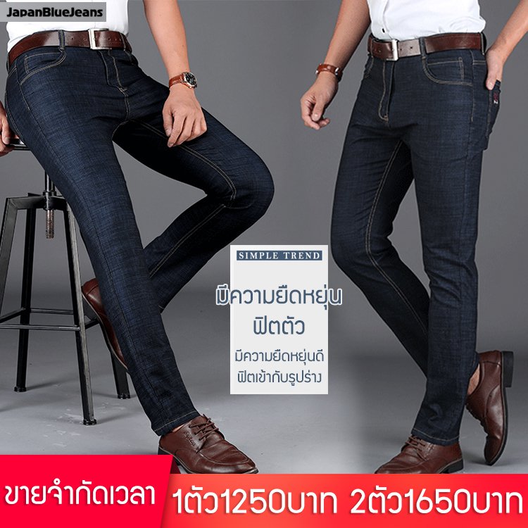 กางเกงยีนส์ขากระบอกผู้ชาย