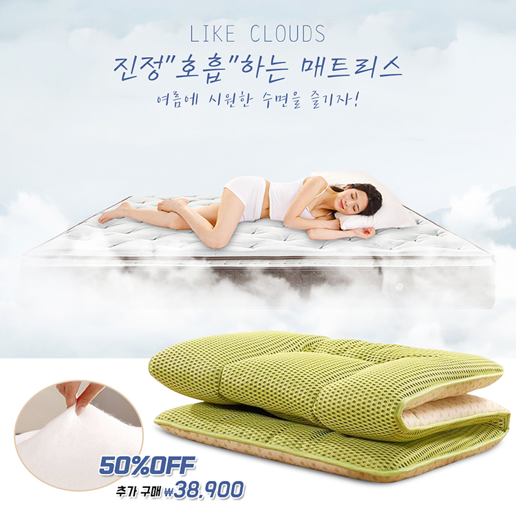 X-90 최강 쿨링 기절 매트