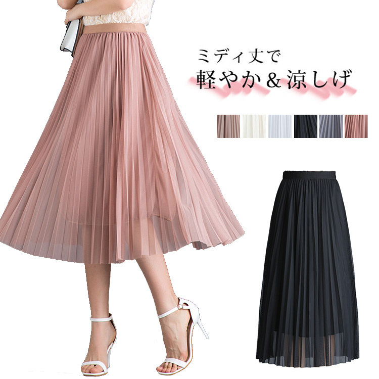 【プリーツスカート】ひらりと軽やか、スッキリとした美シルエットを演出。