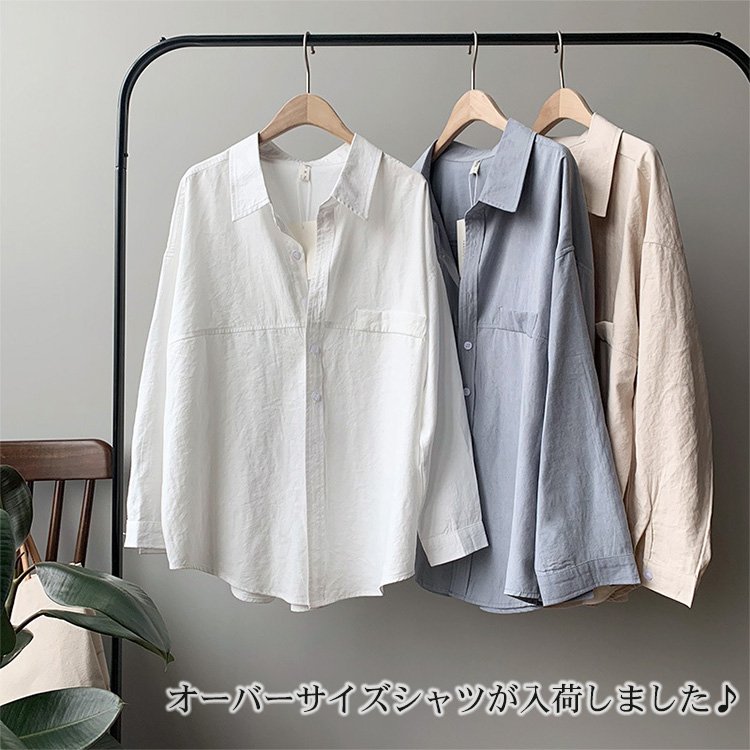 【オーバーサイズシャツ】大人女子のシンプルコーデにオススメのitem♪