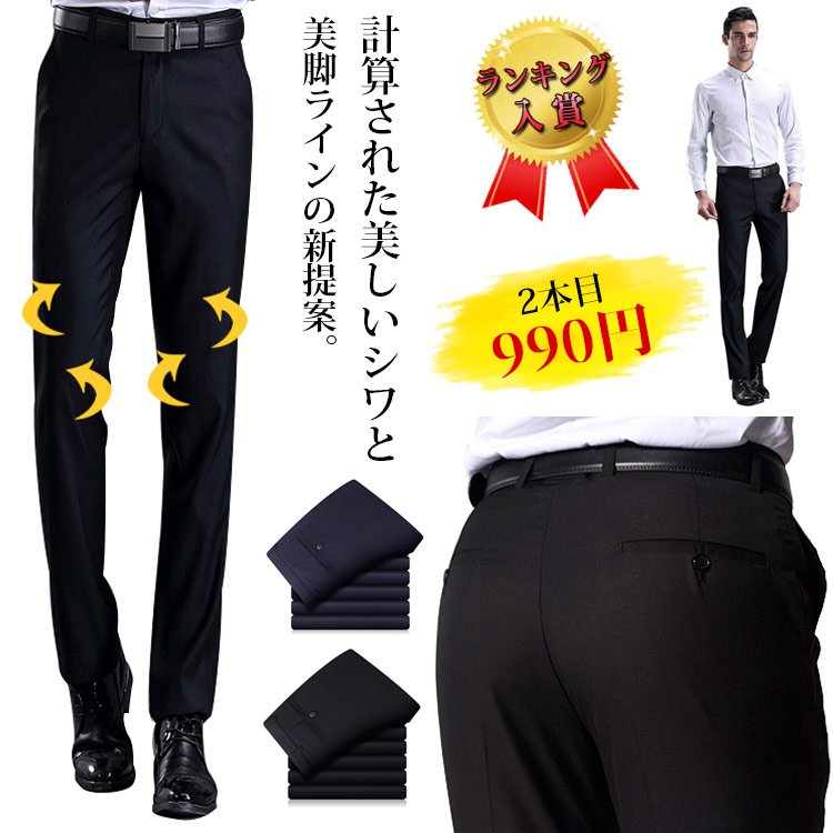 【スラックスパンツ】計算された美脚ラインの新提案、シワになりにくい