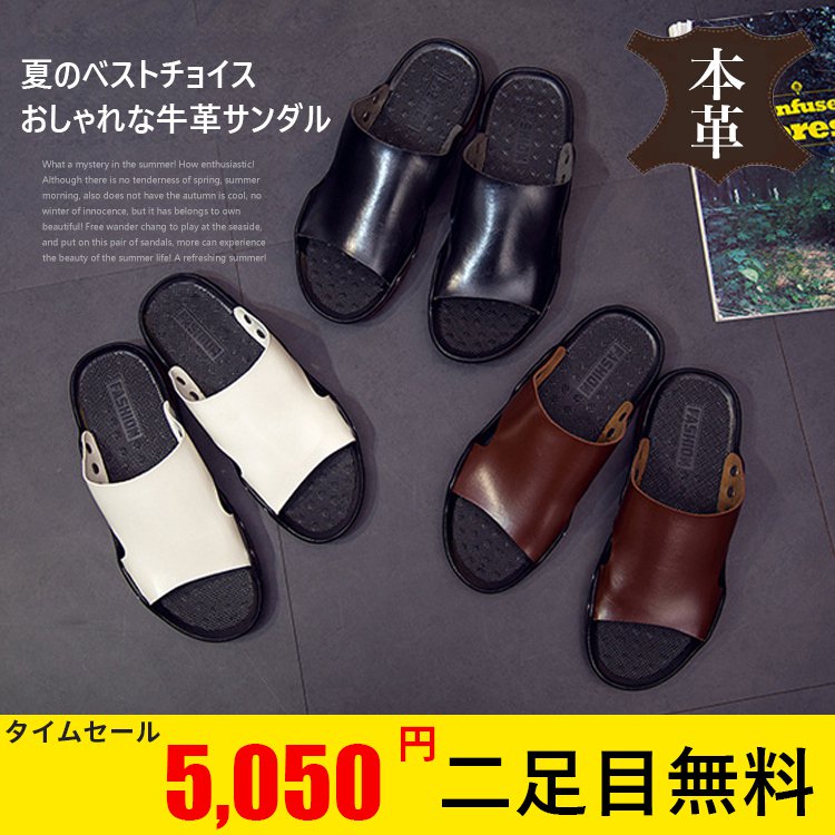 メンズ本革サンダル