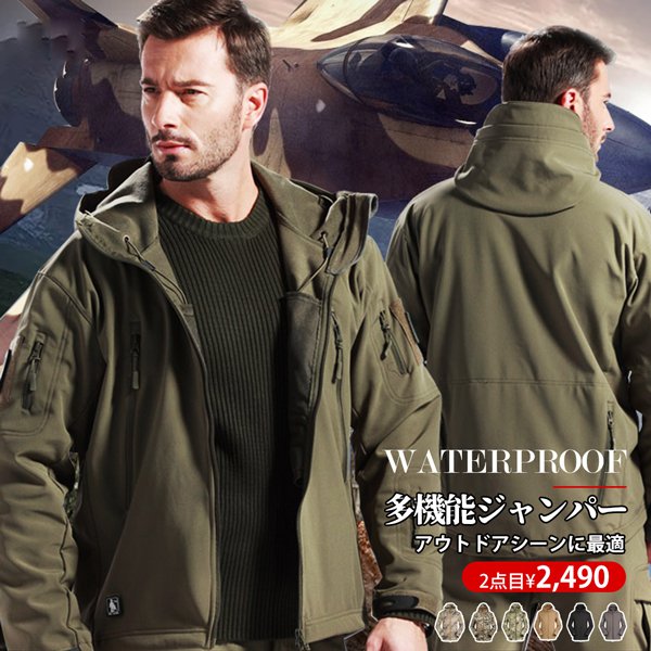 アウトドアジャンパー