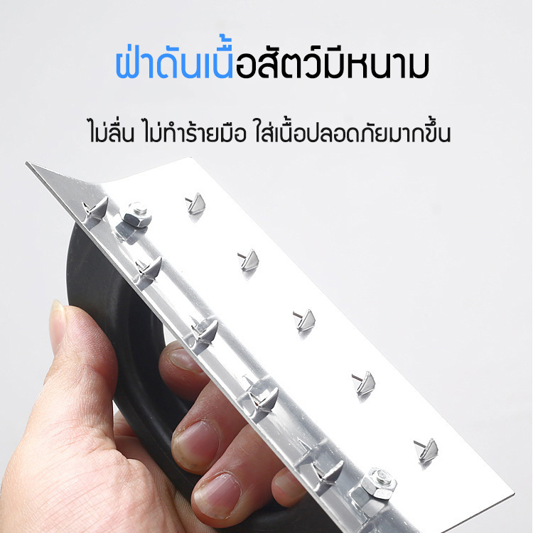 เครื่องหั่นเนื้อสำหรับใช้ในครัวเรือน