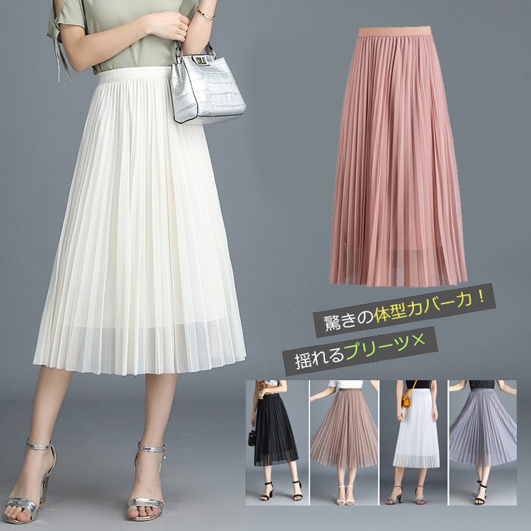 【プリーツスカート】ひらりと軽やか、スッキリとした美シルエットを演出。