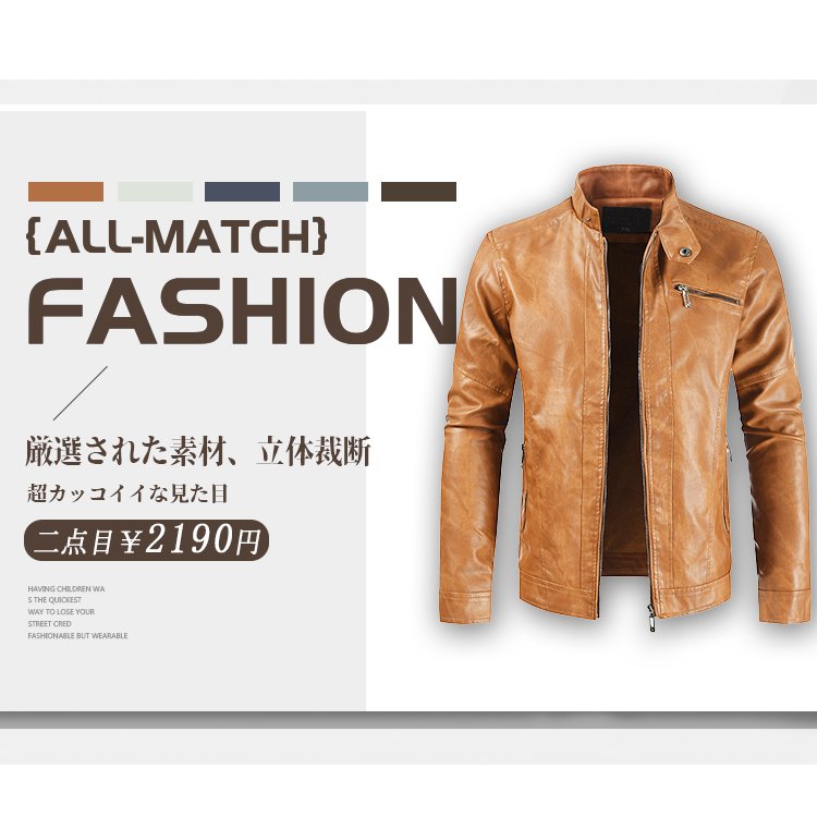 メンズレザージャケット