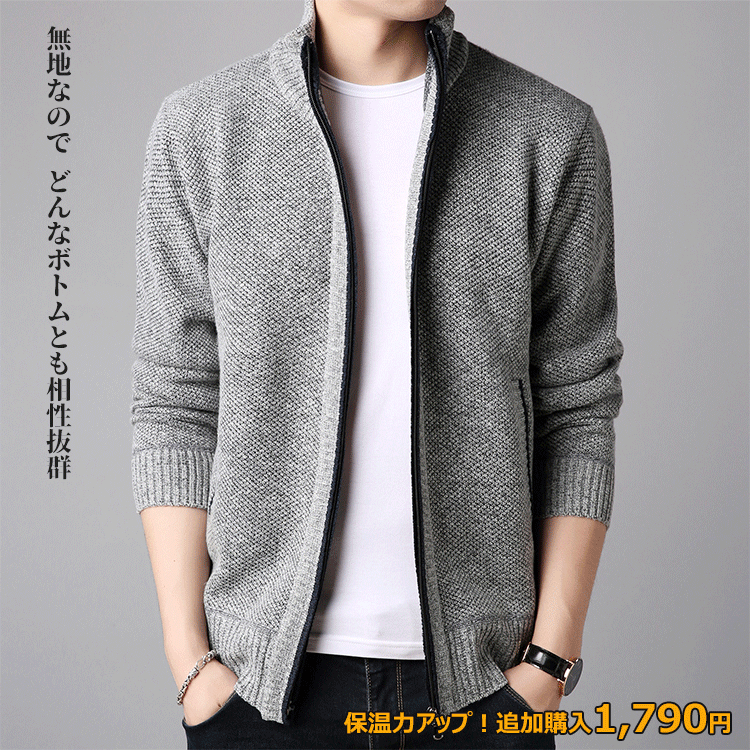 メンズニットカーディガン