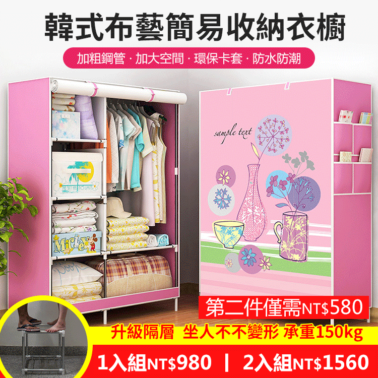 韓式布衣櫃簡易衣櫃收納衣櫥