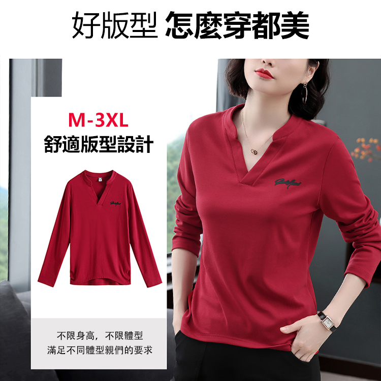 V領純棉寬鬆女士長袖T恤