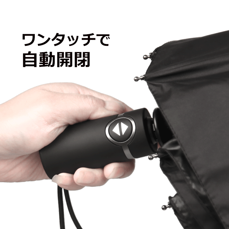 【自動開閉折り畳み傘】晴雨兼用　大きいサイズ、防雨、防風、携帯便利