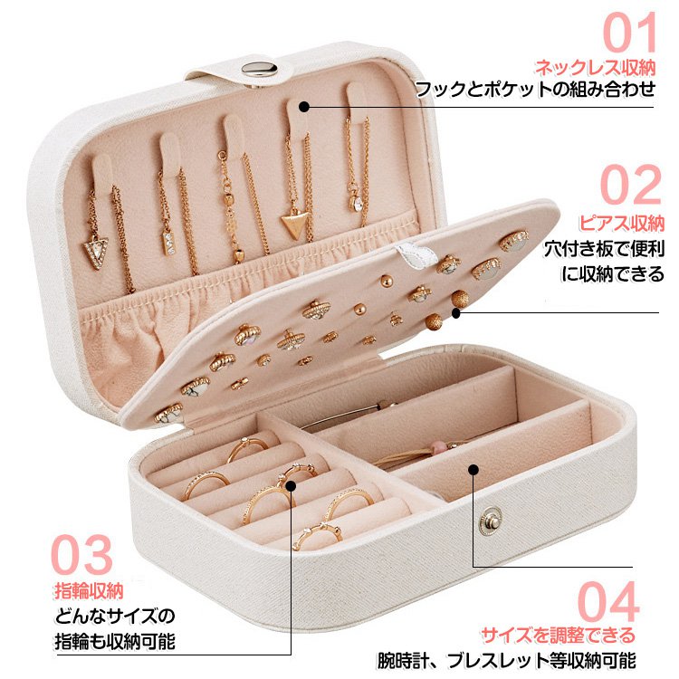 携帯用アクセサリー収納ケース