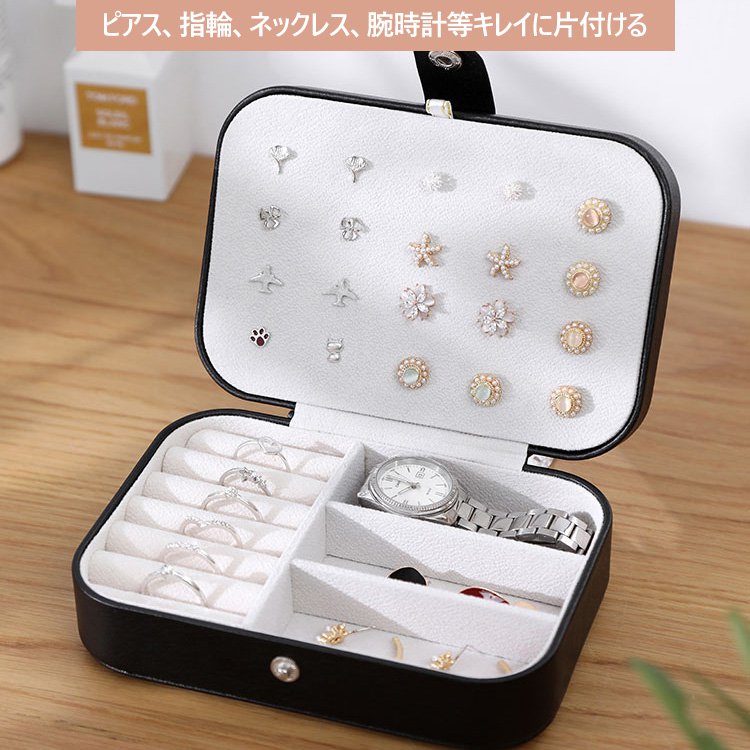 携帯用アクセサリー収納ケース