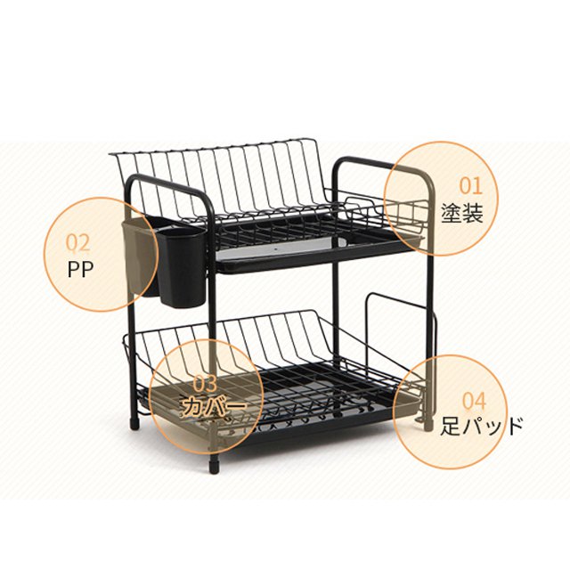 2段式水切りラック