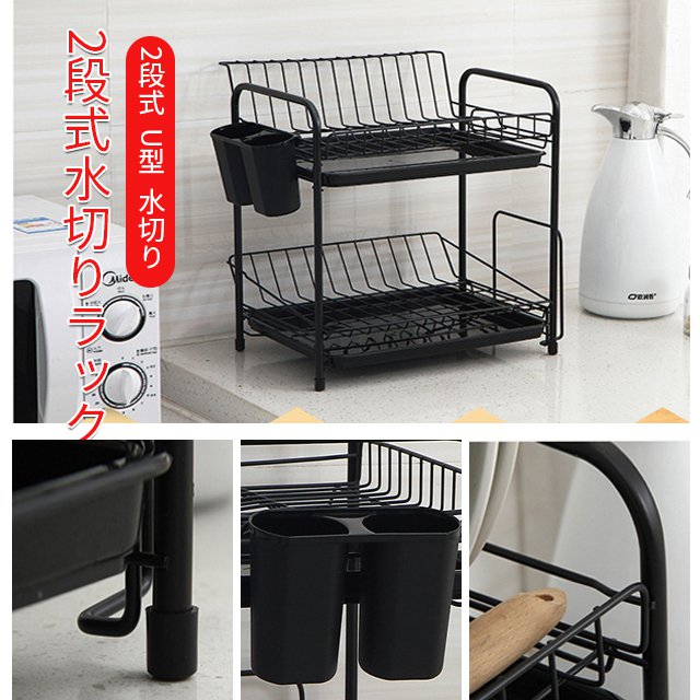 2段式水切りラック