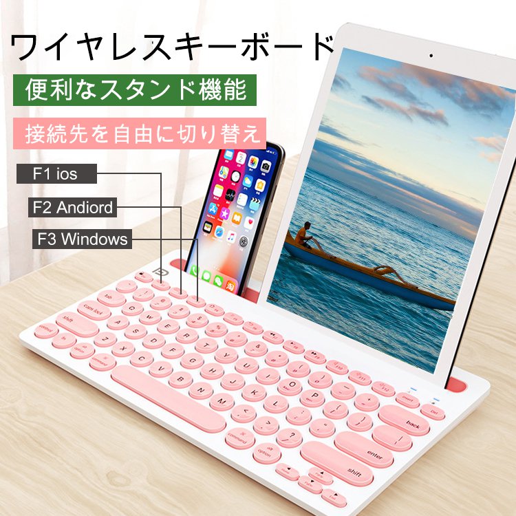 ワイヤレスキーボード