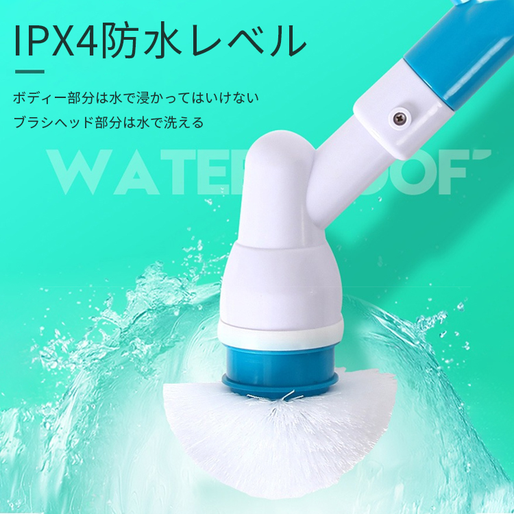 ワイヤレス電動掃除ブラシ