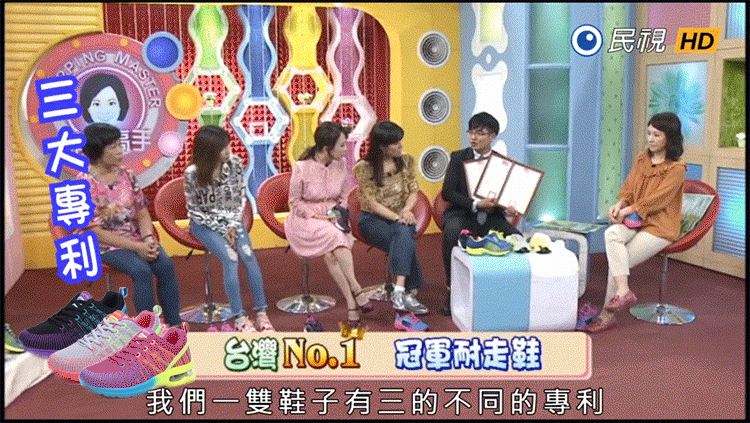 台灣NO.1 冠軍耐走鞋 ENRICH英立奇 飛織運動鞋