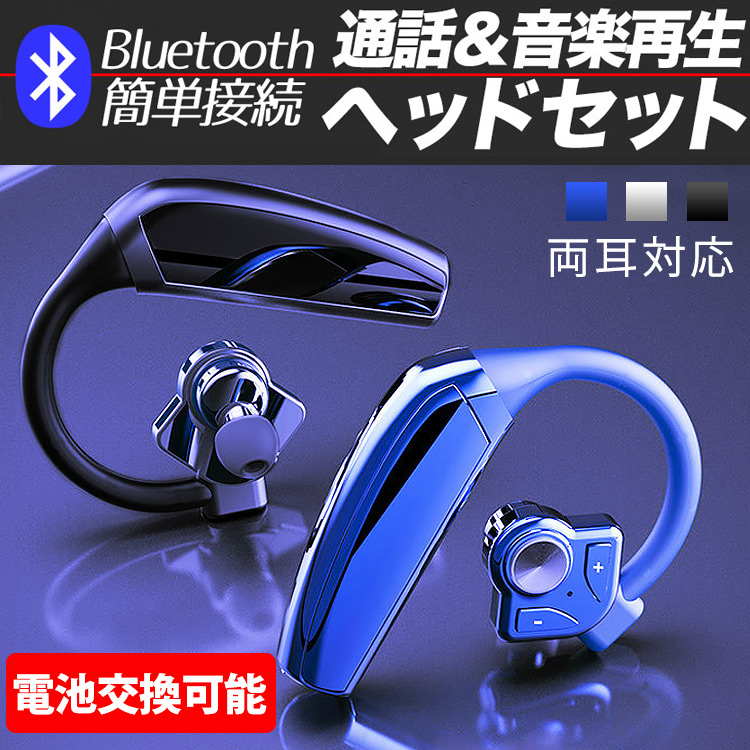 【HIFIワイヤレスイヤホン】２つのバッテリー 長時間電池持ち 両耳対応 耳が疲れない