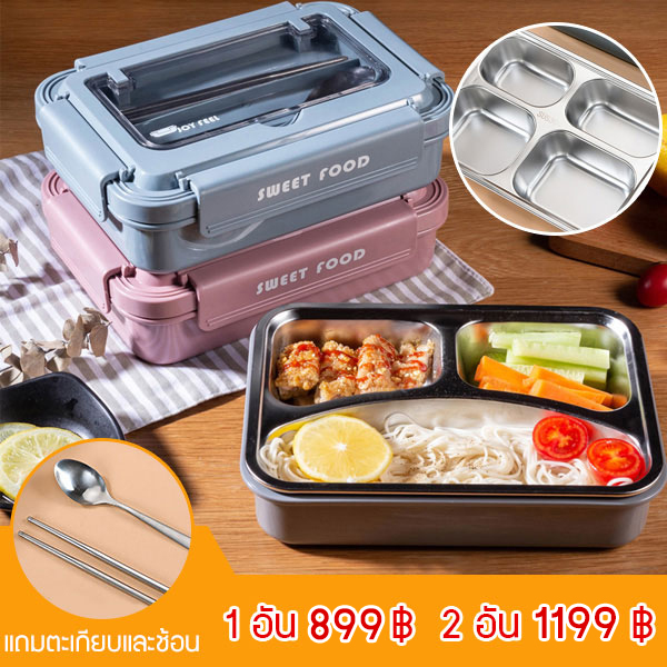 กล่องอาหารฉนวนกันความร้อนสแตนเลส