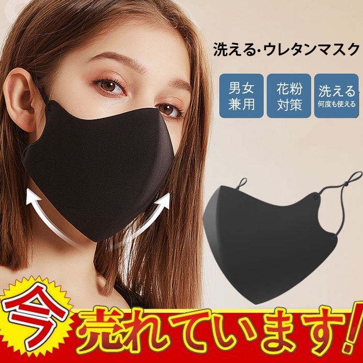 【洗えるマスク】3層構造 飛沫•花粉防止 繰り返し 男女兼用 大人子供