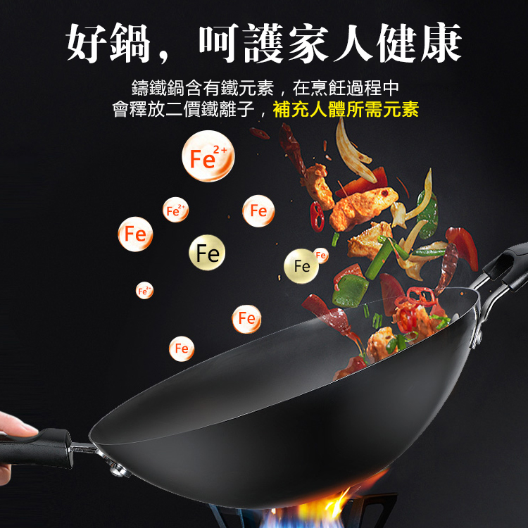 “良心鐵鍋”無塗層不沾鍋