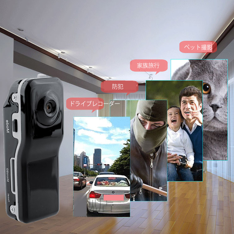 【MINIビデオカメラ】高画質で、持ち運び便利、録音もできるビデオカメラ。