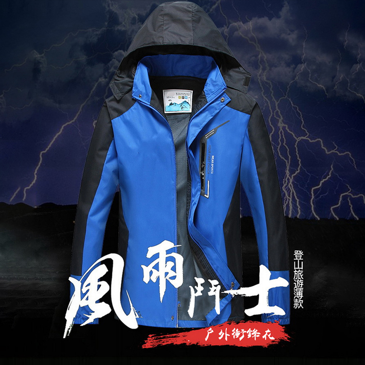 【旅行/野營/騎車/越野/工作】全方位防水機能外套