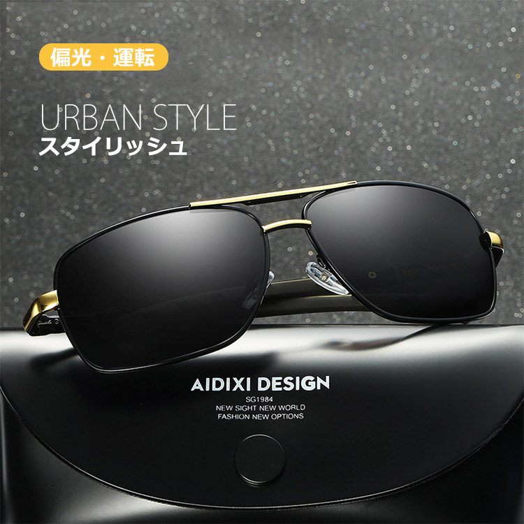 【偏光サングラス】 クリアな視野、多層構造レンズ、眩しさカット、UV400カット