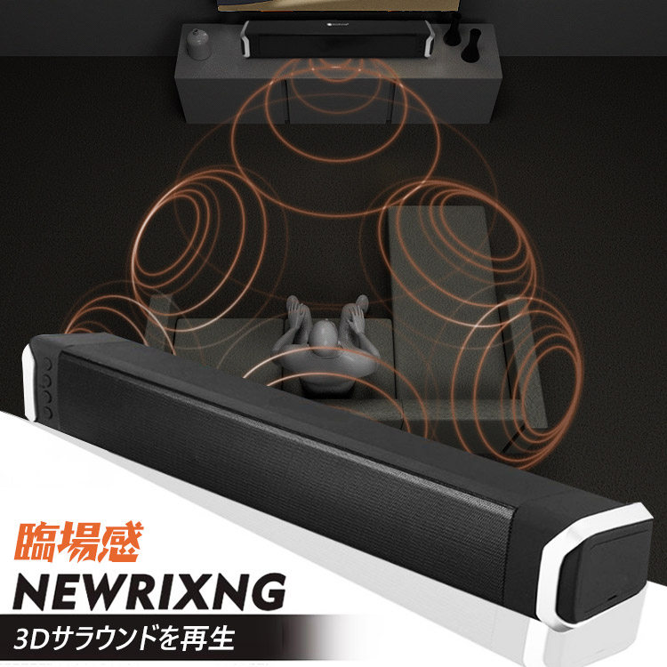 BLUETOOTH ホームシアターHIFIサラウンドスピーカー