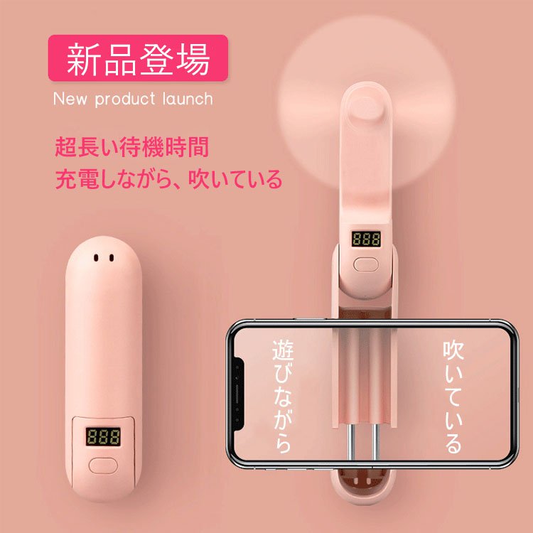 折り畳み式ミニ扇風機