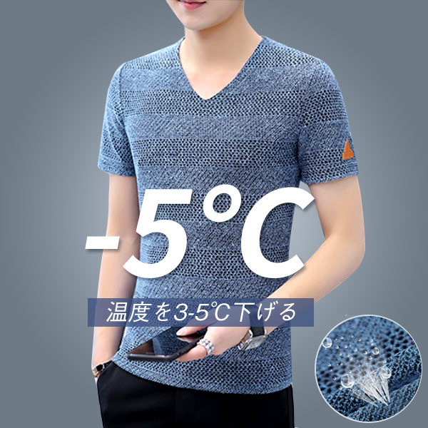 Vネック通気排湿ひんやりシャツ