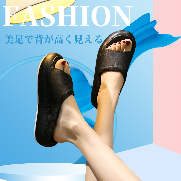 シンプルにお洒落な厚底サンダル