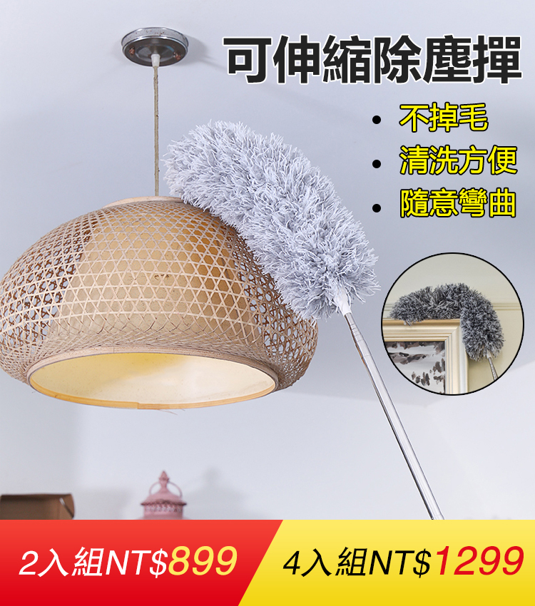 超长伸缩除尘掸