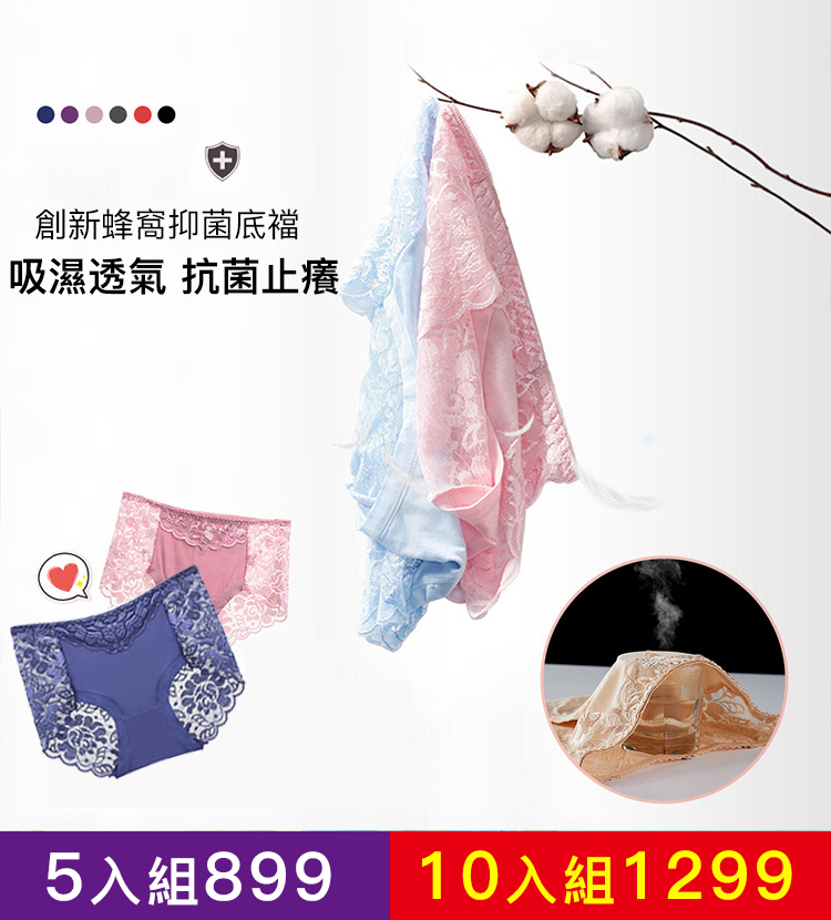 【官方站】法國BC皇家精品超透氣蕾絲內褲